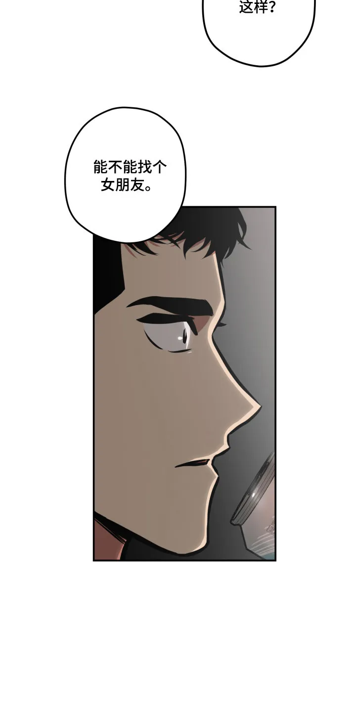 第11章：邻居大叔 第5页