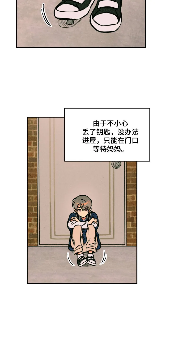 第11章：邻居大叔 第9页