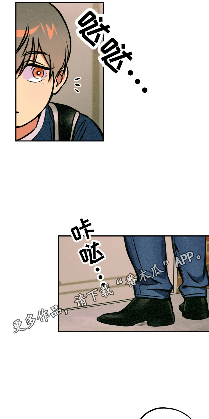 第11章：邻居大叔 第10页