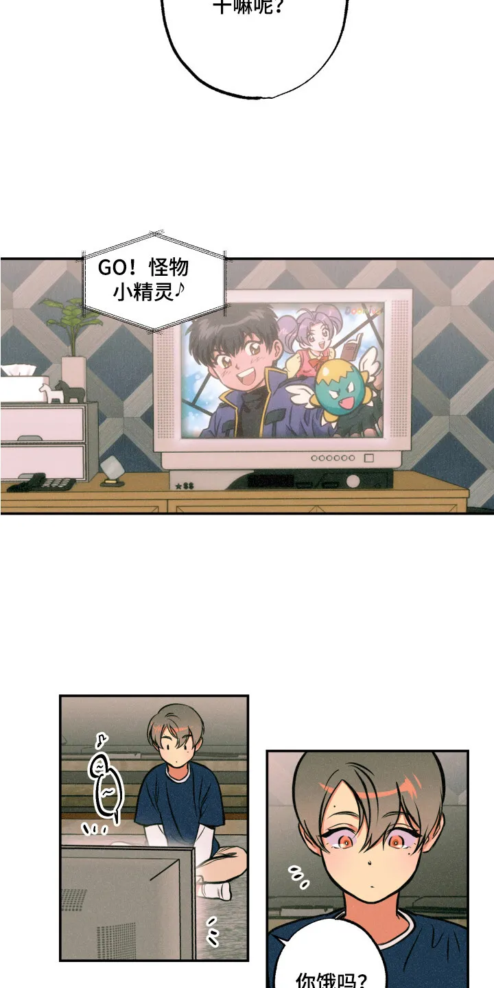 第11章：邻居大叔 第12页