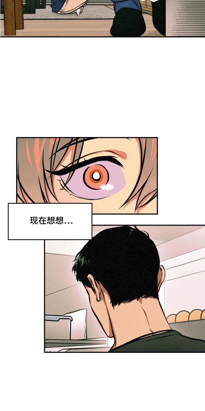 第11章：邻居大叔 第15页