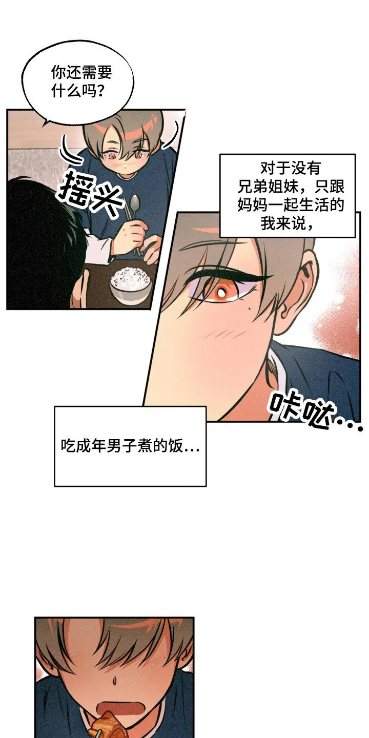第12章：着手调查 第2页