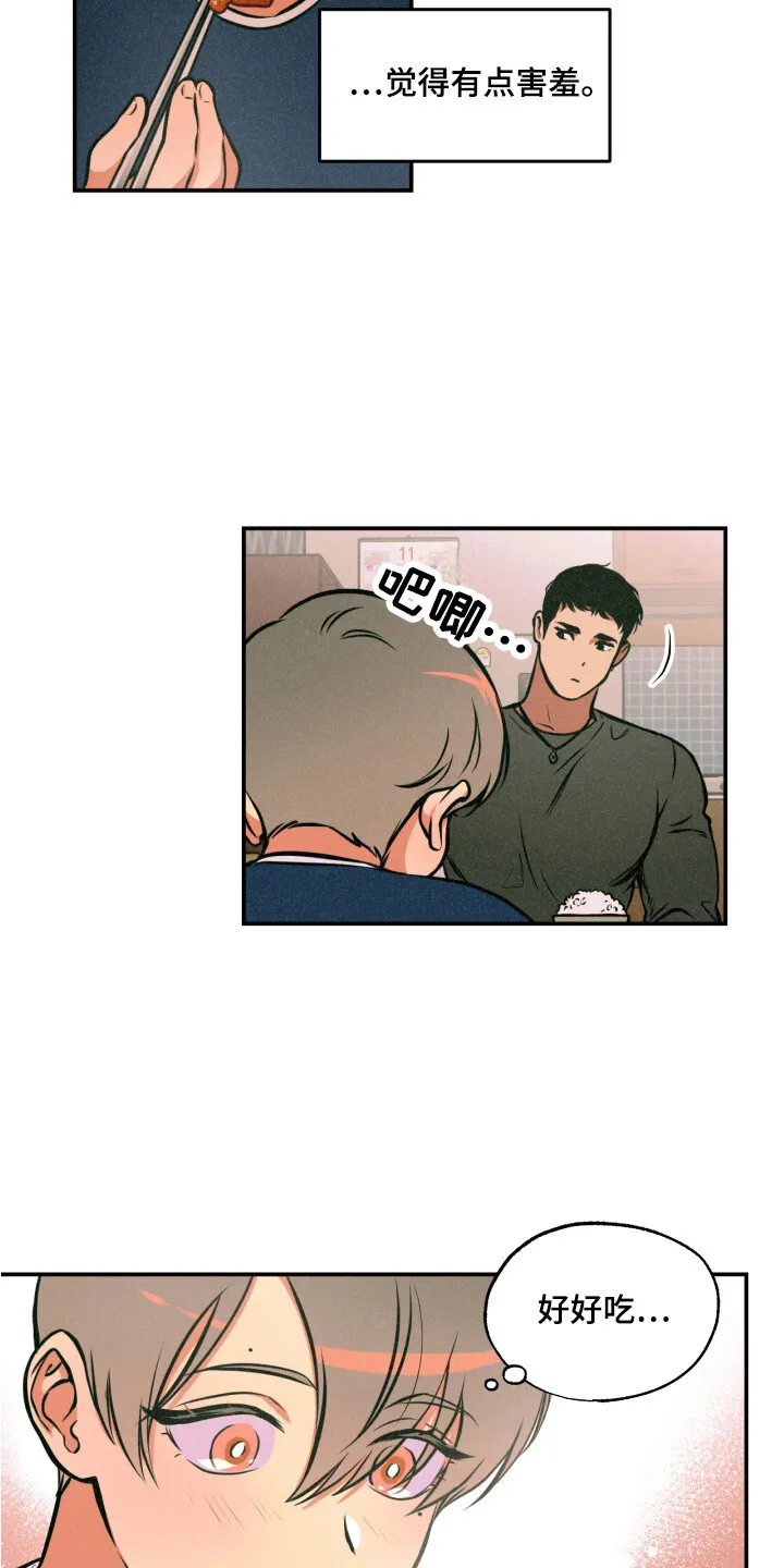 第12章：着手调查 第3页