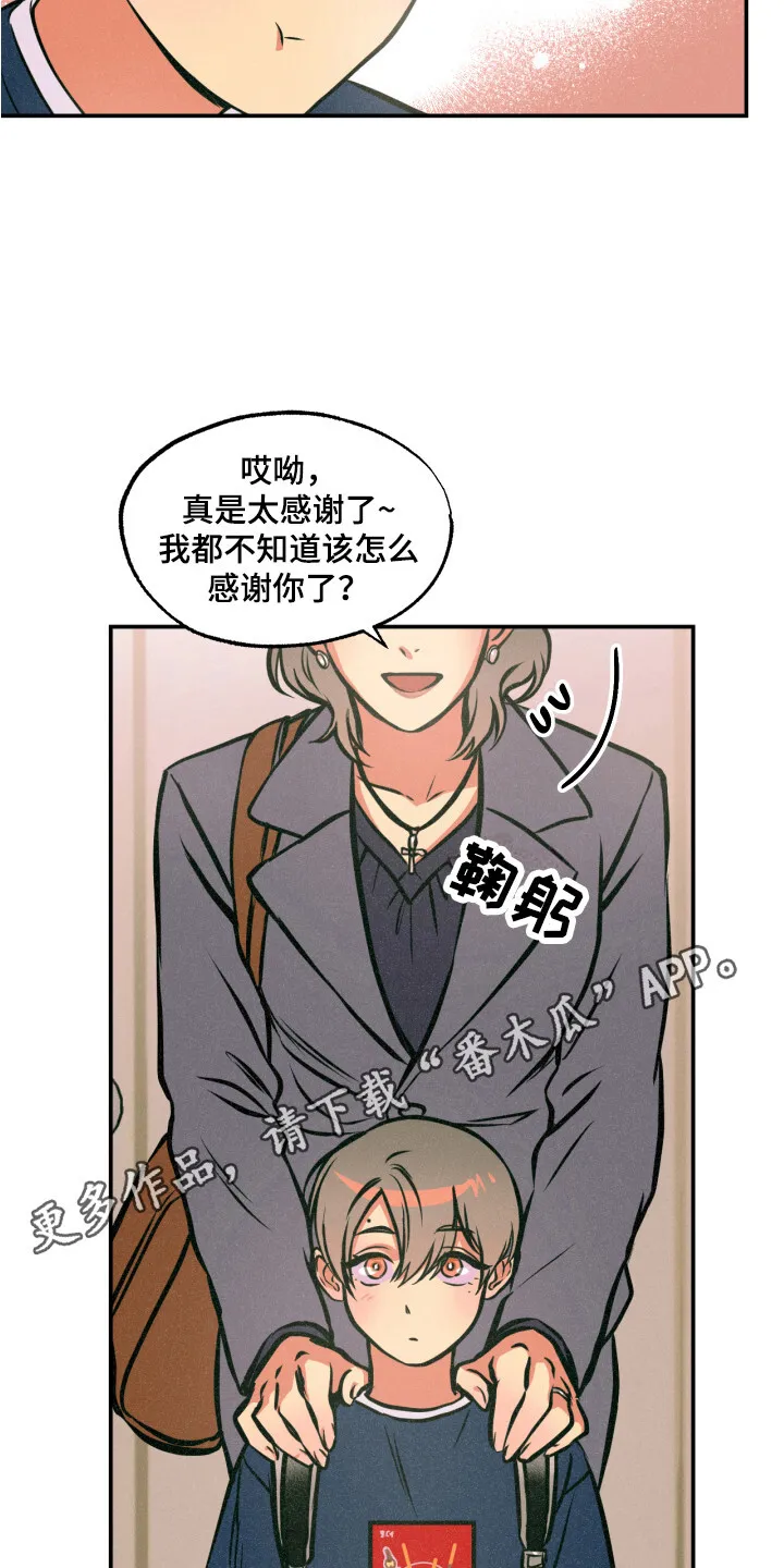 第12章：着手调查 第4页