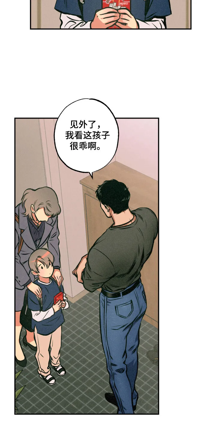 第12章：着手调查 第5页