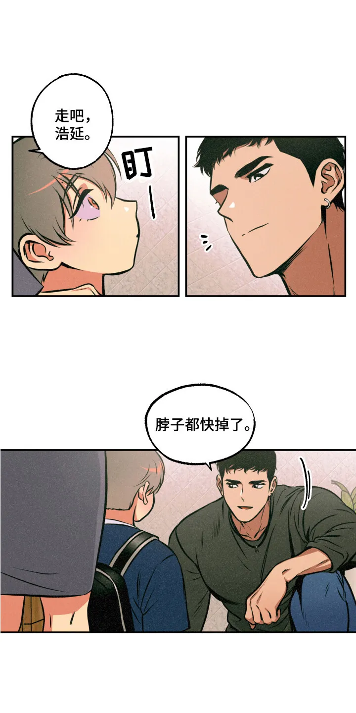 第12章：着手调查 第6页