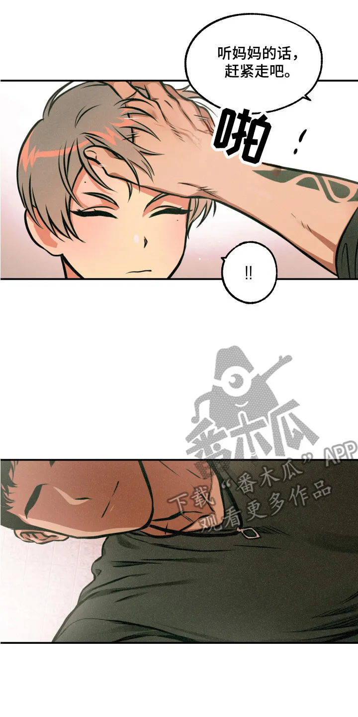 第12章：着手调查 第7页