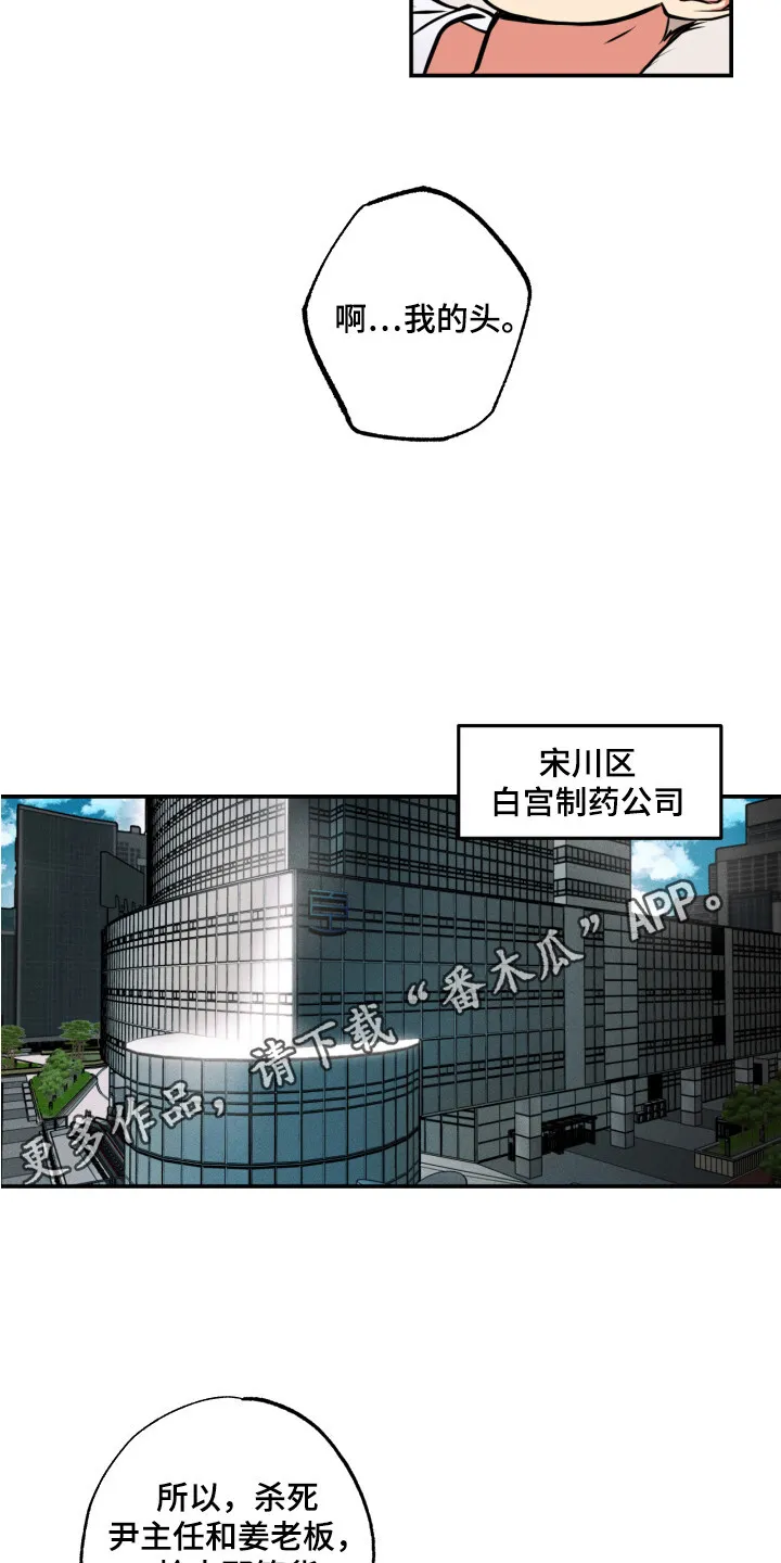 第12章：着手调查 第10页
