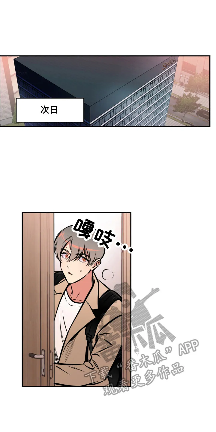 第12章：着手调查 第17页