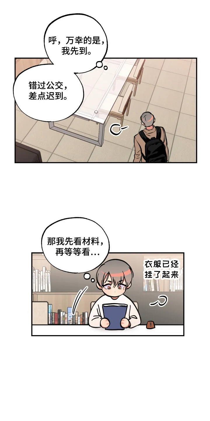 第12章：着手调查 第18页