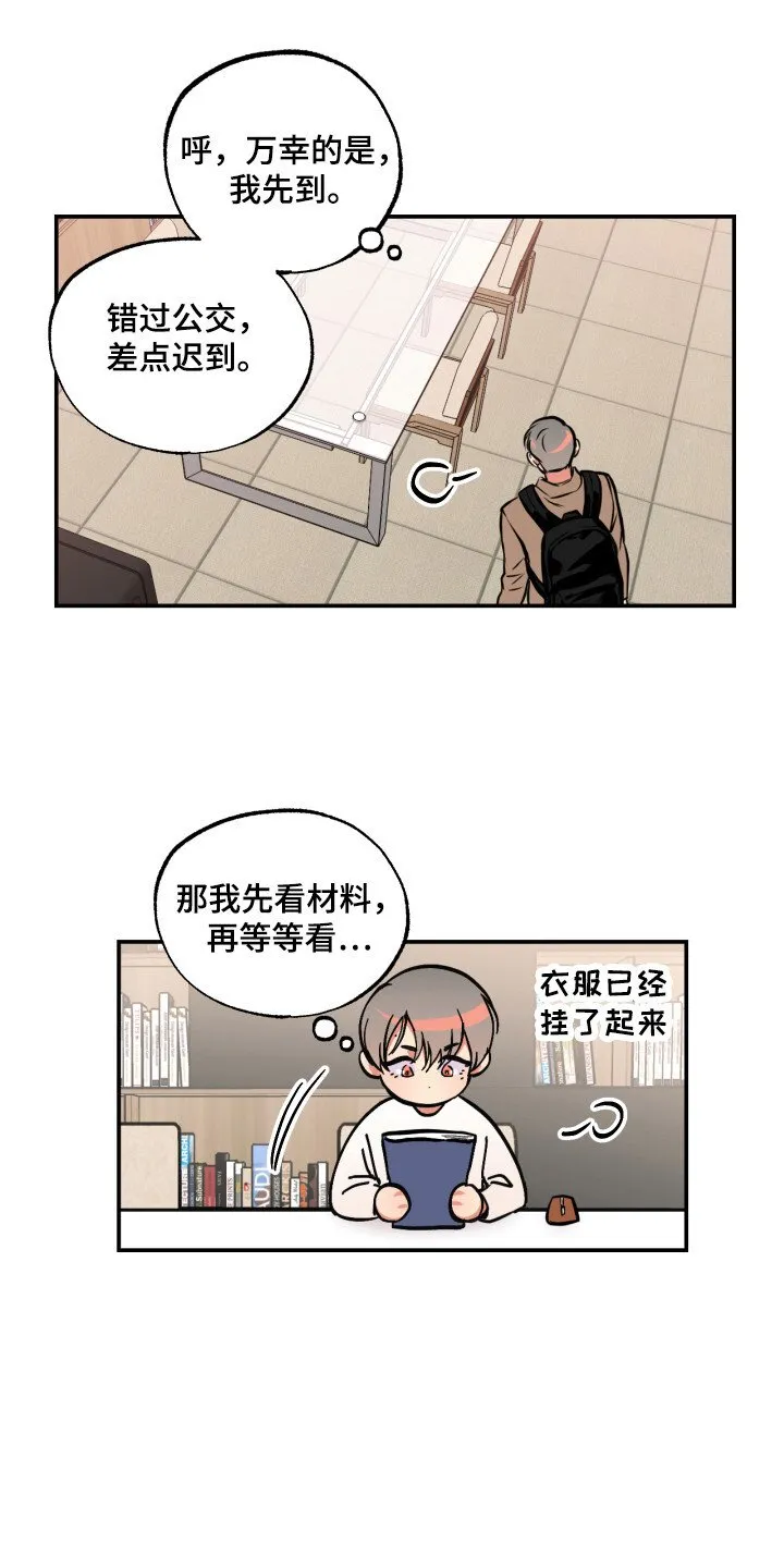 第13章：穿墙 第2页