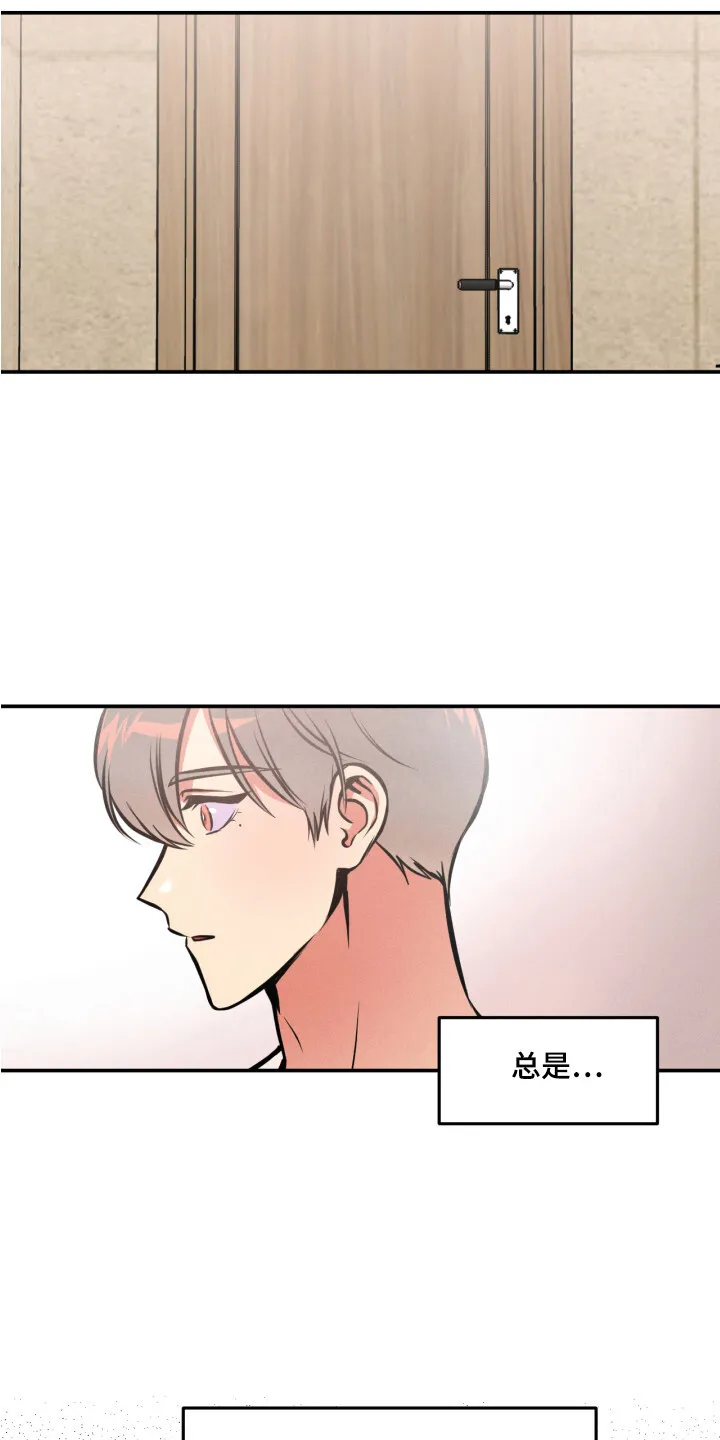 第13章：穿墙 第5页