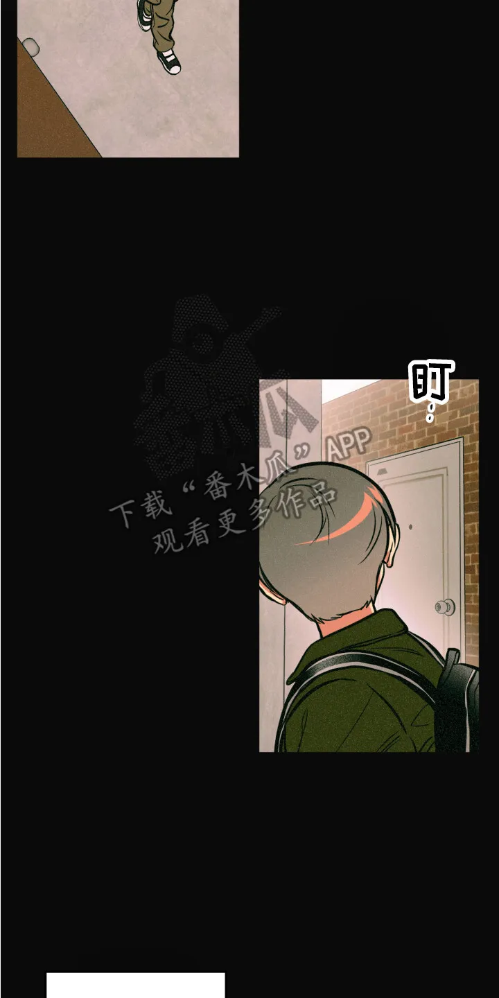 第13章：穿墙 第7页