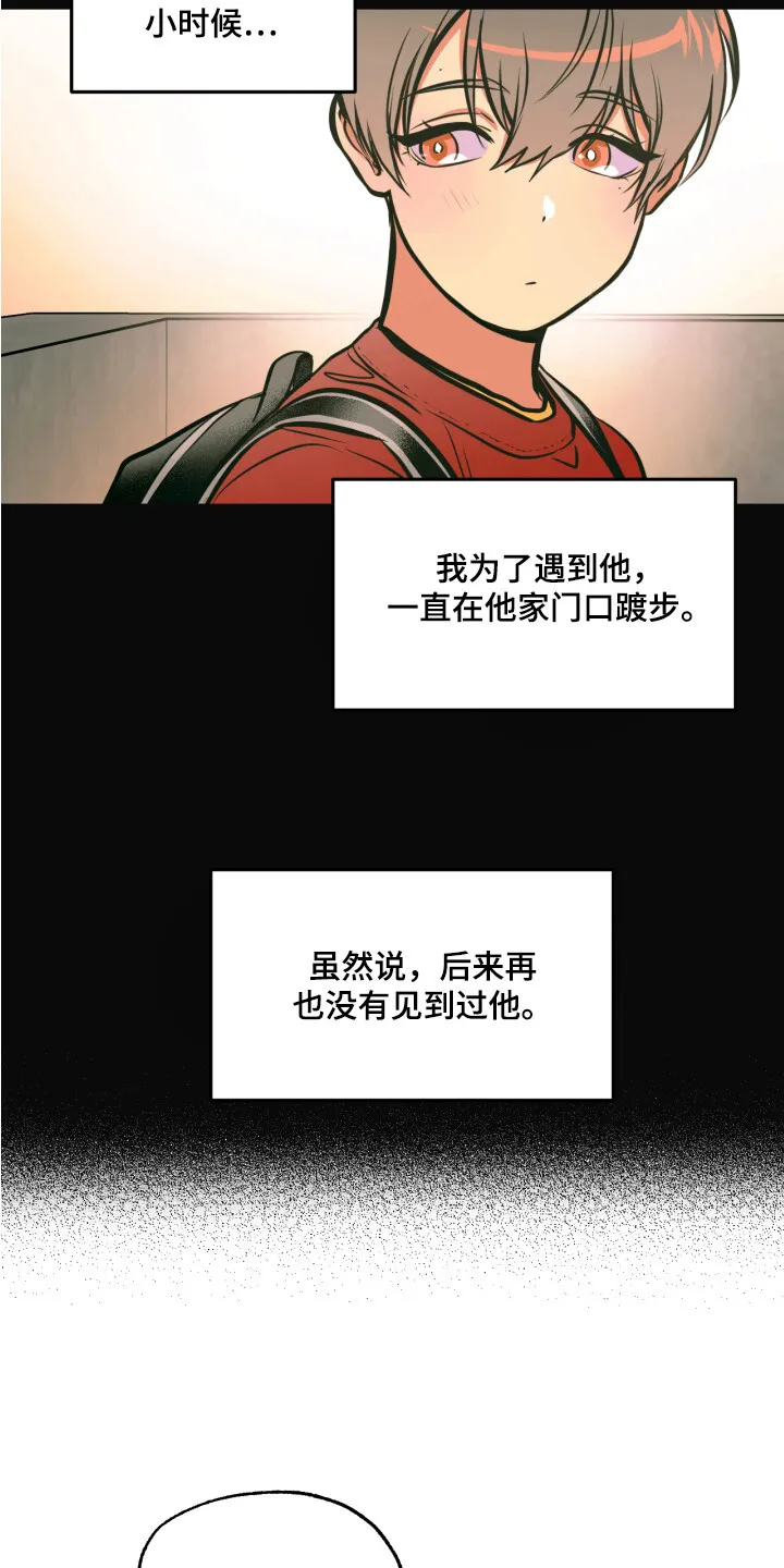 第13章：穿墙 第8页