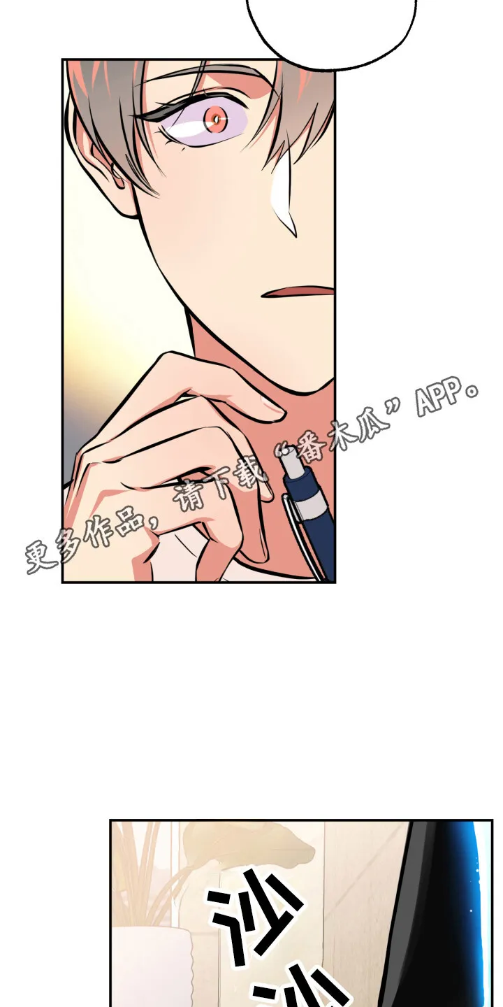 第13章：穿墙 第10页