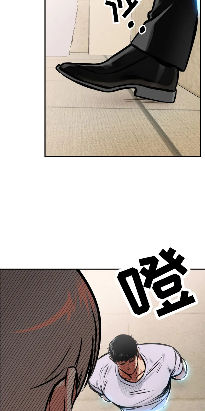 第13章：穿墙 第11页