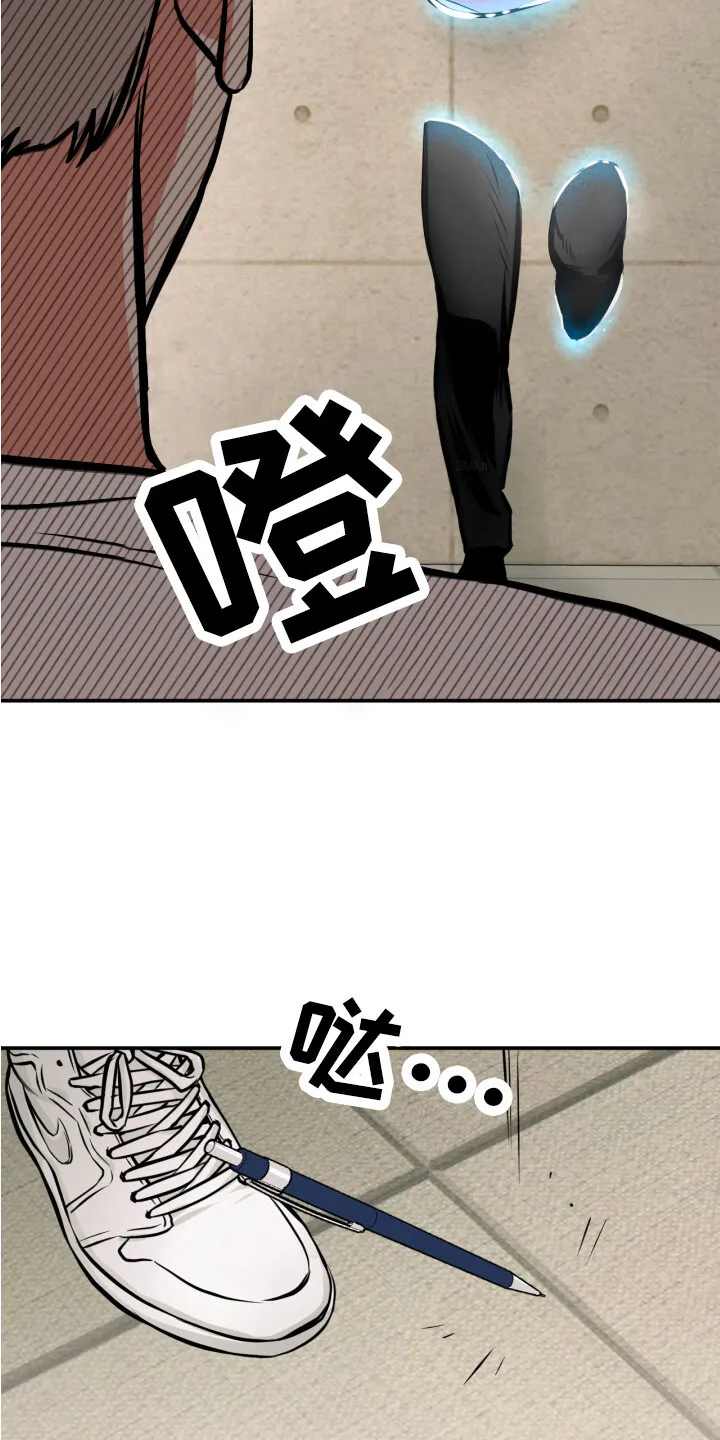 第13章：穿墙 第12页