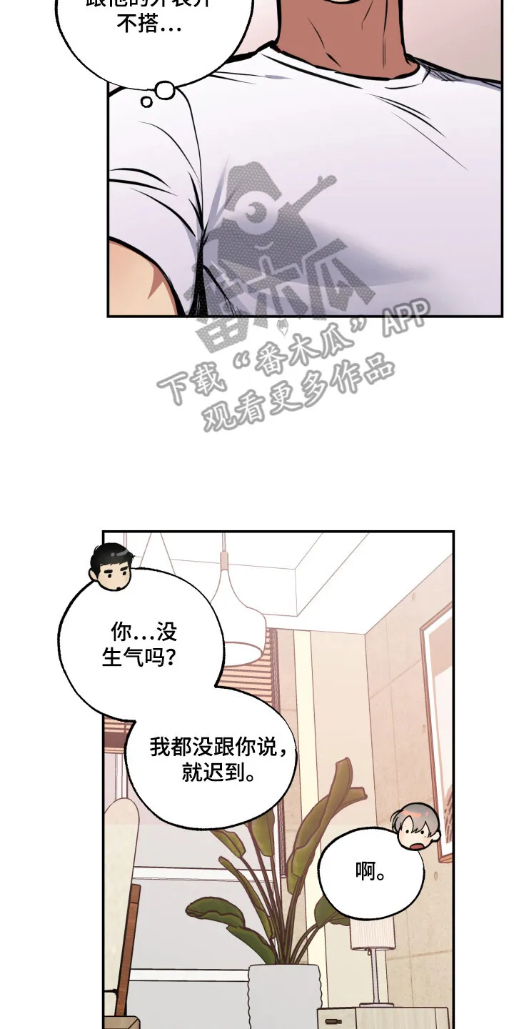 第13章：穿墙 第19页