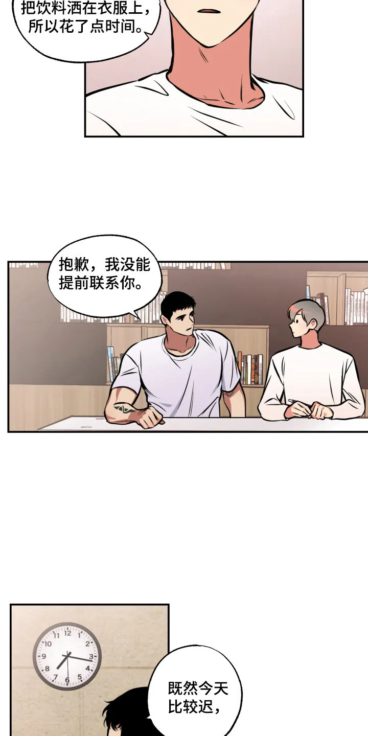 第14章：忽闪 第7页
