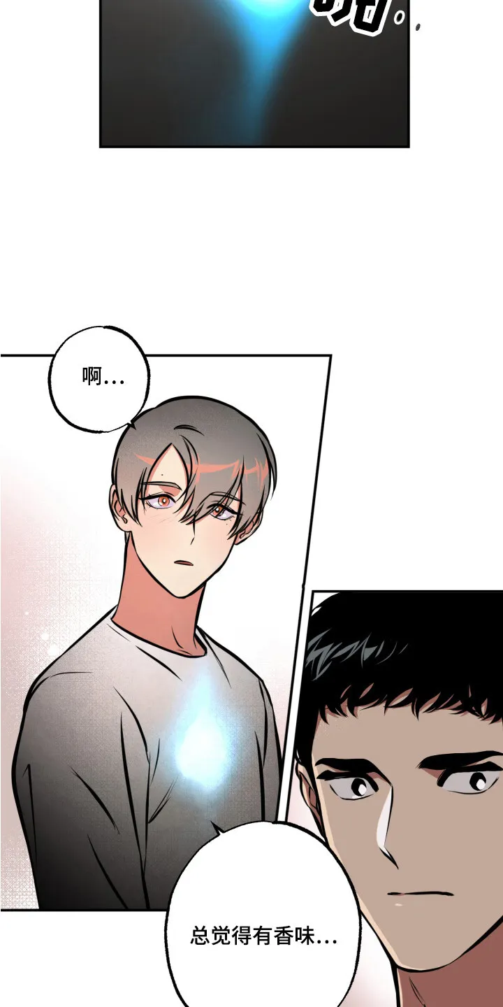第14章：忽闪 第9页