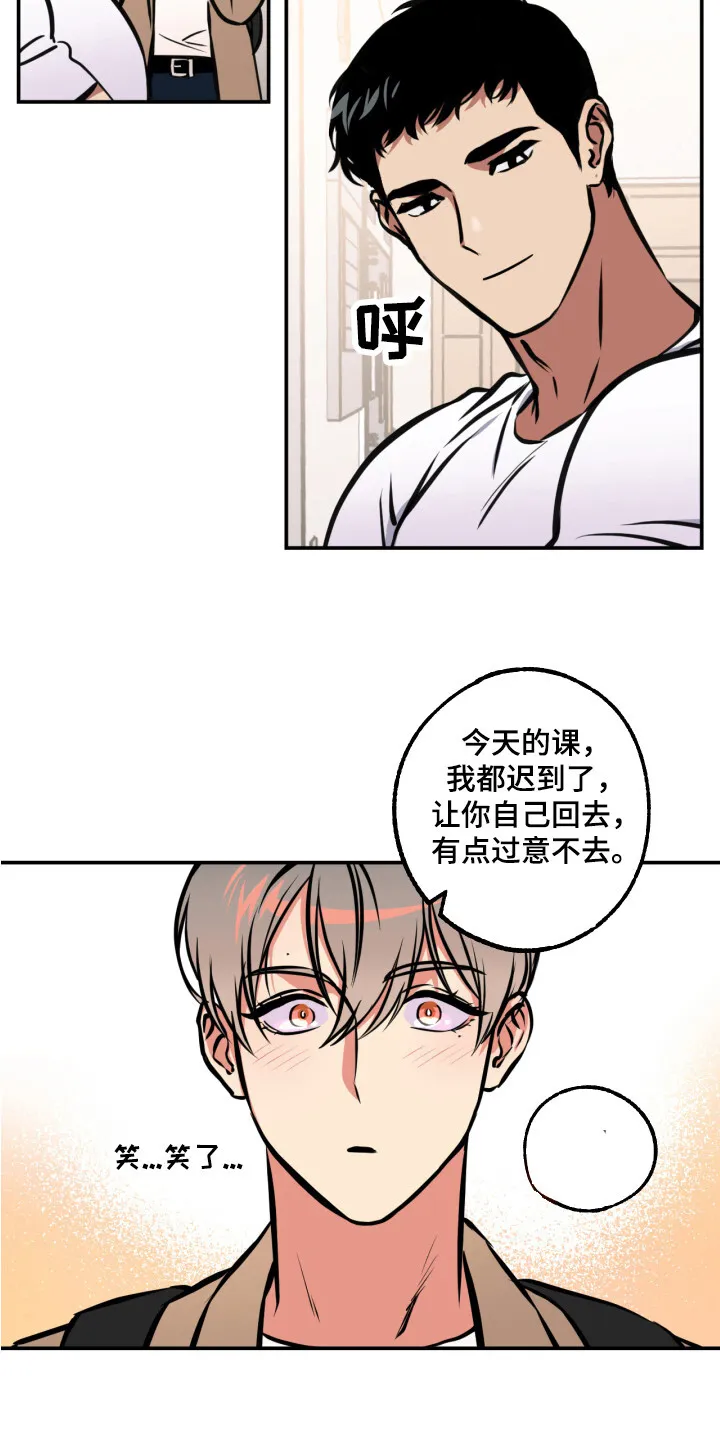 第14章：忽闪 第15页