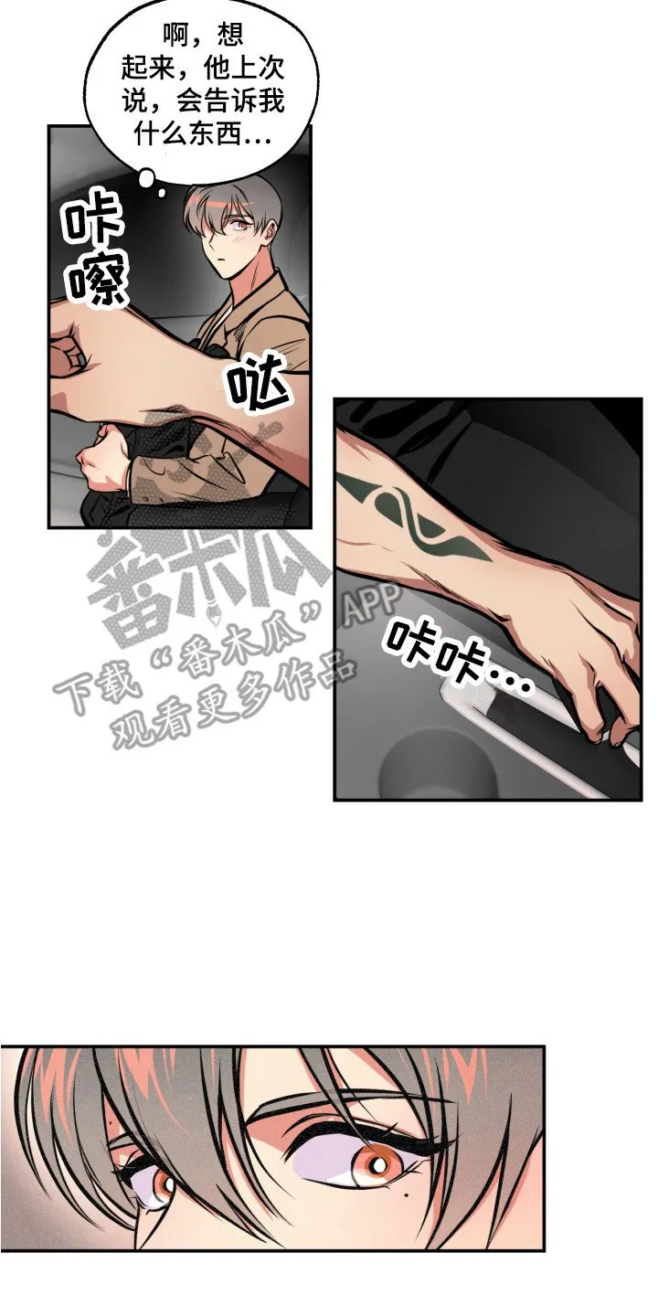 第15章：能力源头 第2页
