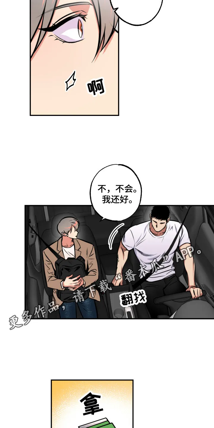 第15章：能力源头 第5页