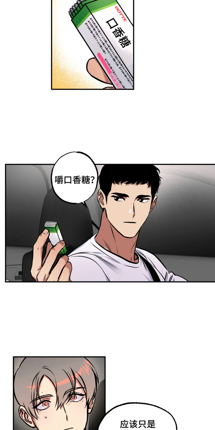 第15章：能力源头 第6页