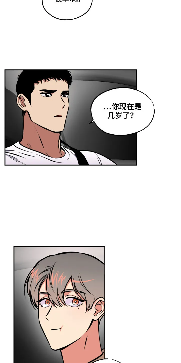 第15章：能力源头 第10页