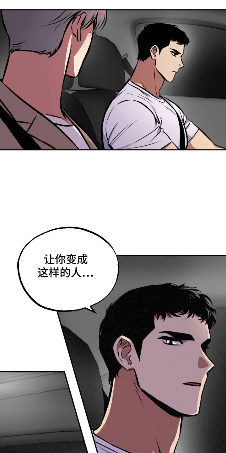 第15章：能力源头 第16页