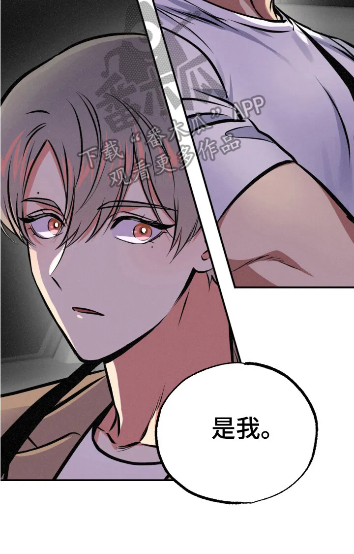 第15章：能力源头 第17页