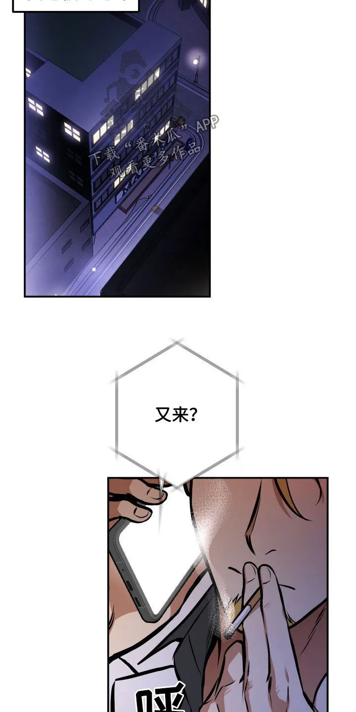 第16章：怪谈 第13页