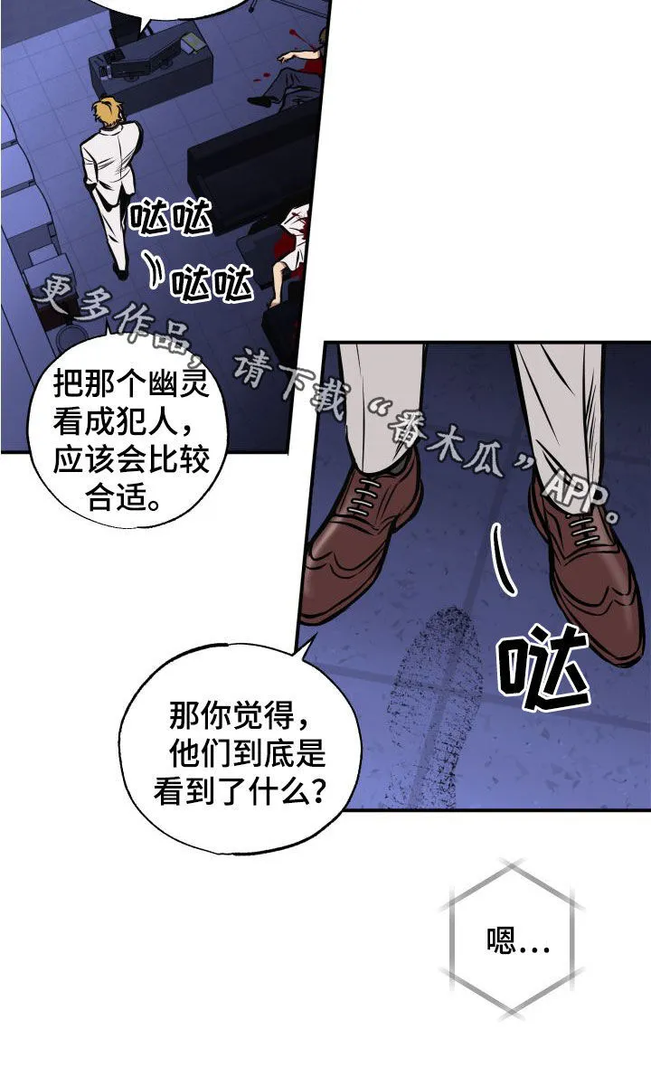 第16章：怪谈 第16页