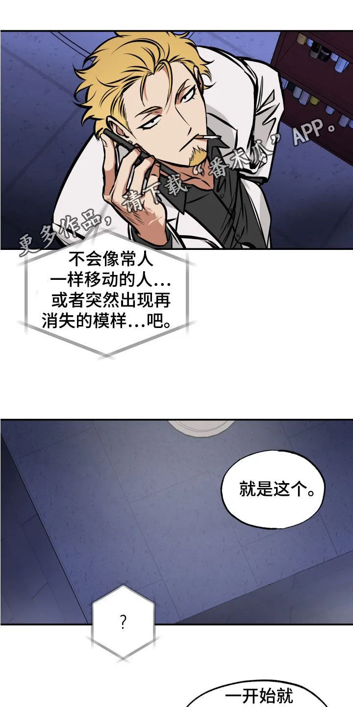 第16章：怪谈 第17页