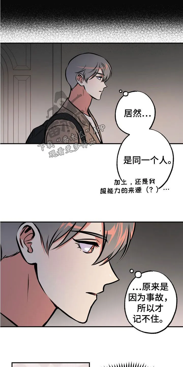 第17章：理解 第6页