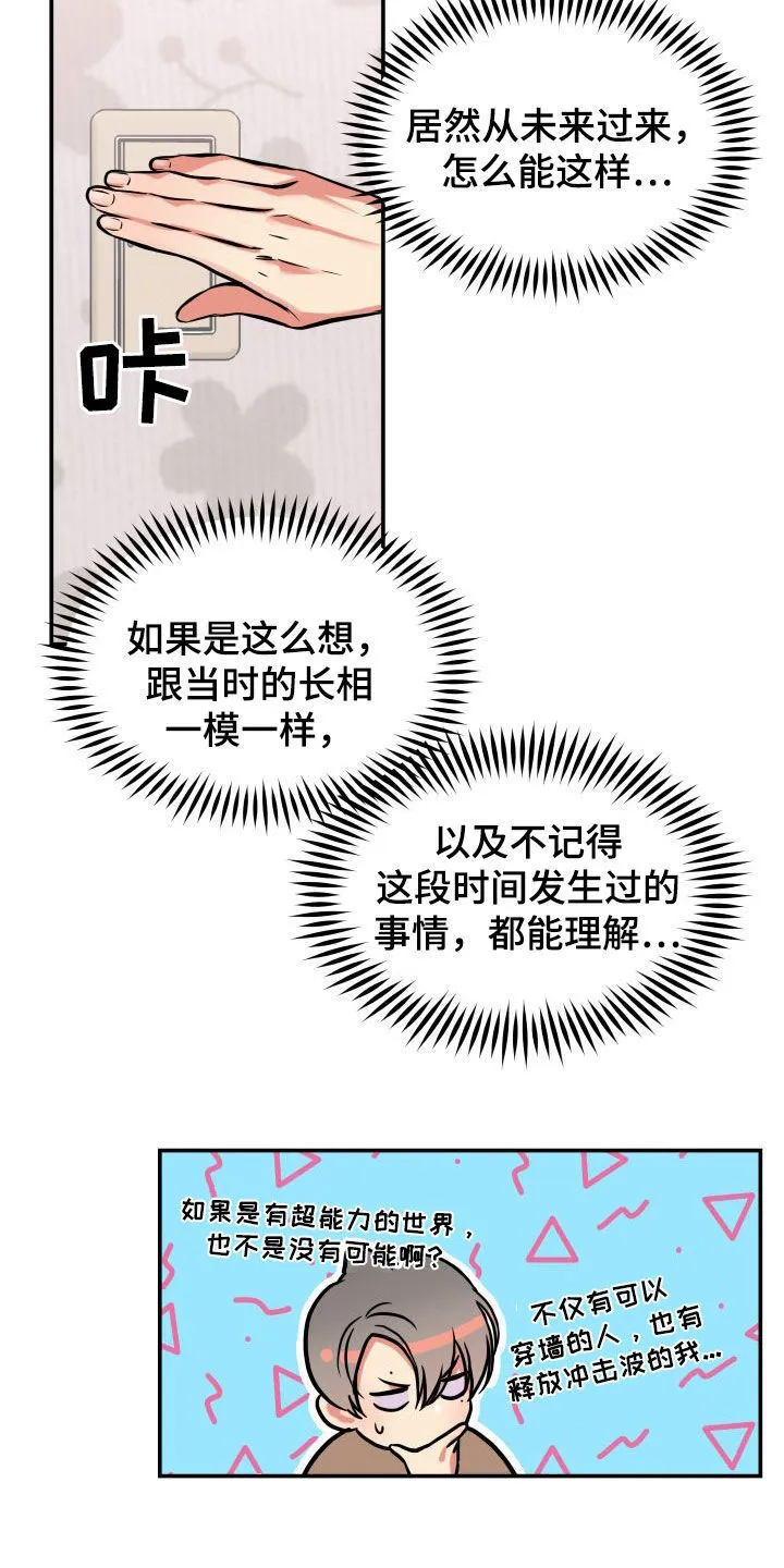 第17章：理解 第7页