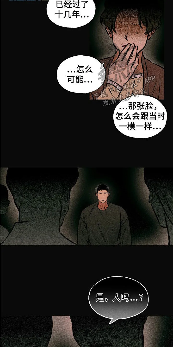 第17章：理解 第13页