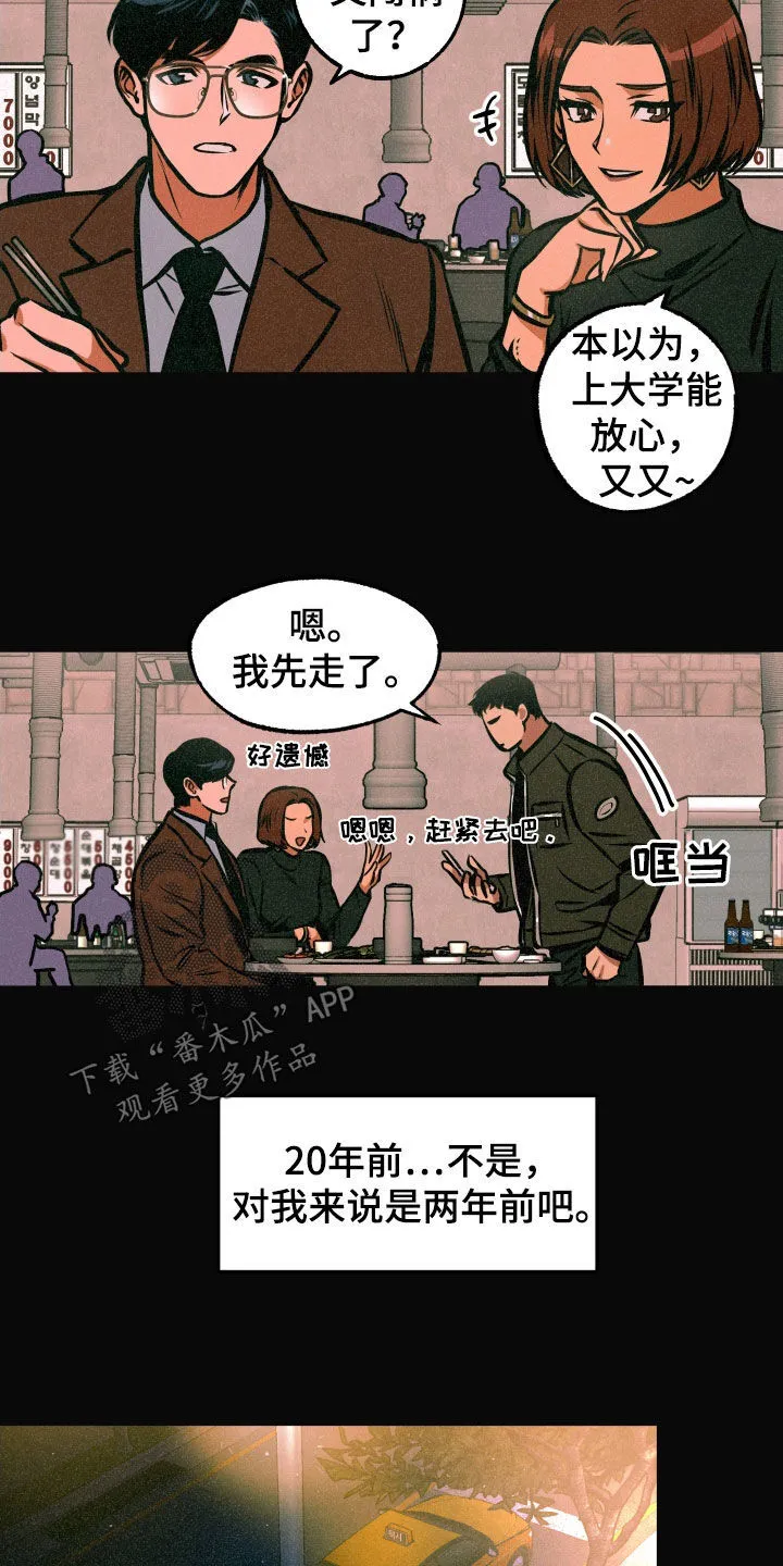 第18章：亲自确认 第3页