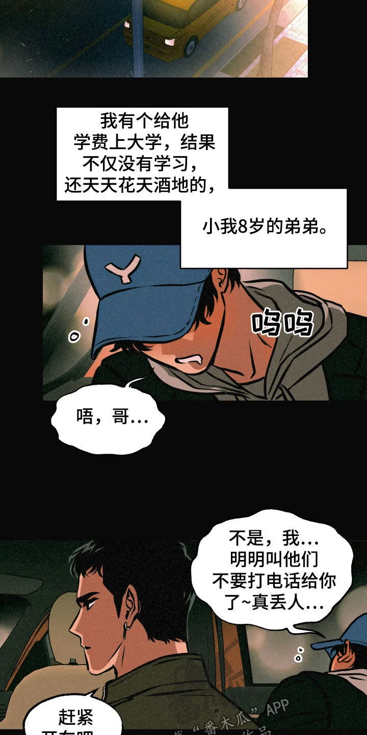 第18章：亲自确认 第4页