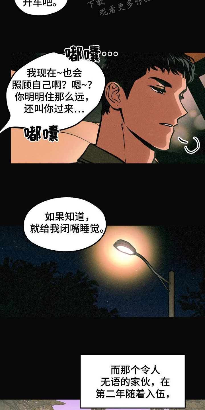 第18章：亲自确认 第5页