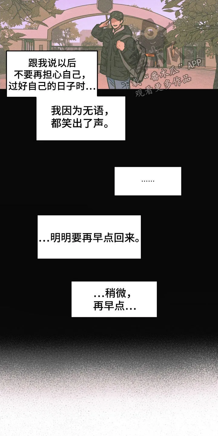 第18章：亲自确认 第6页