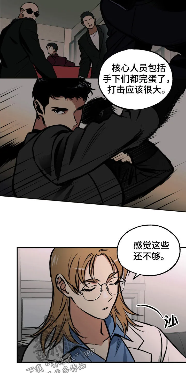 第18章：亲自确认 第9页