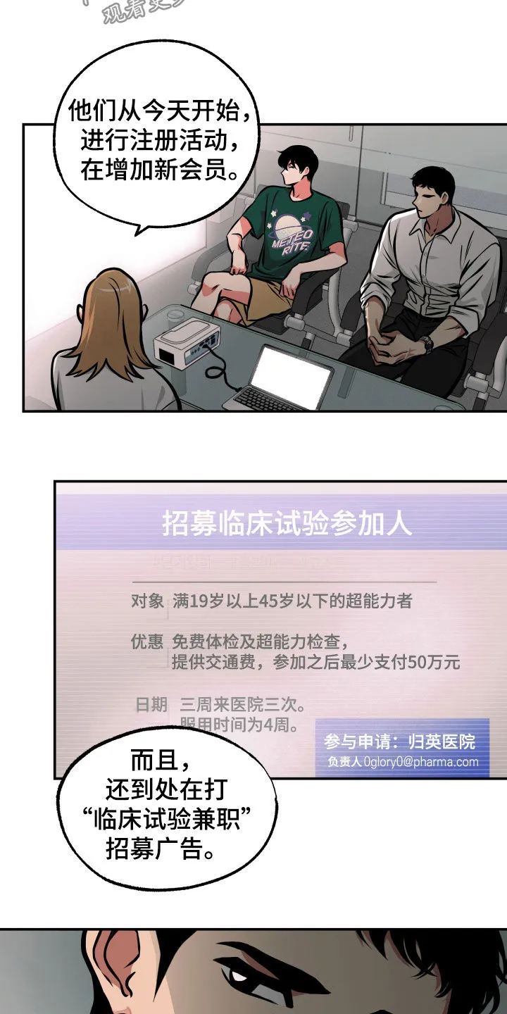 第18章：亲自确认 第10页