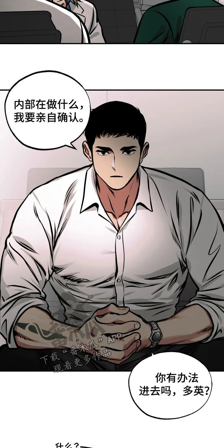 第18章：亲自确认 第12页
