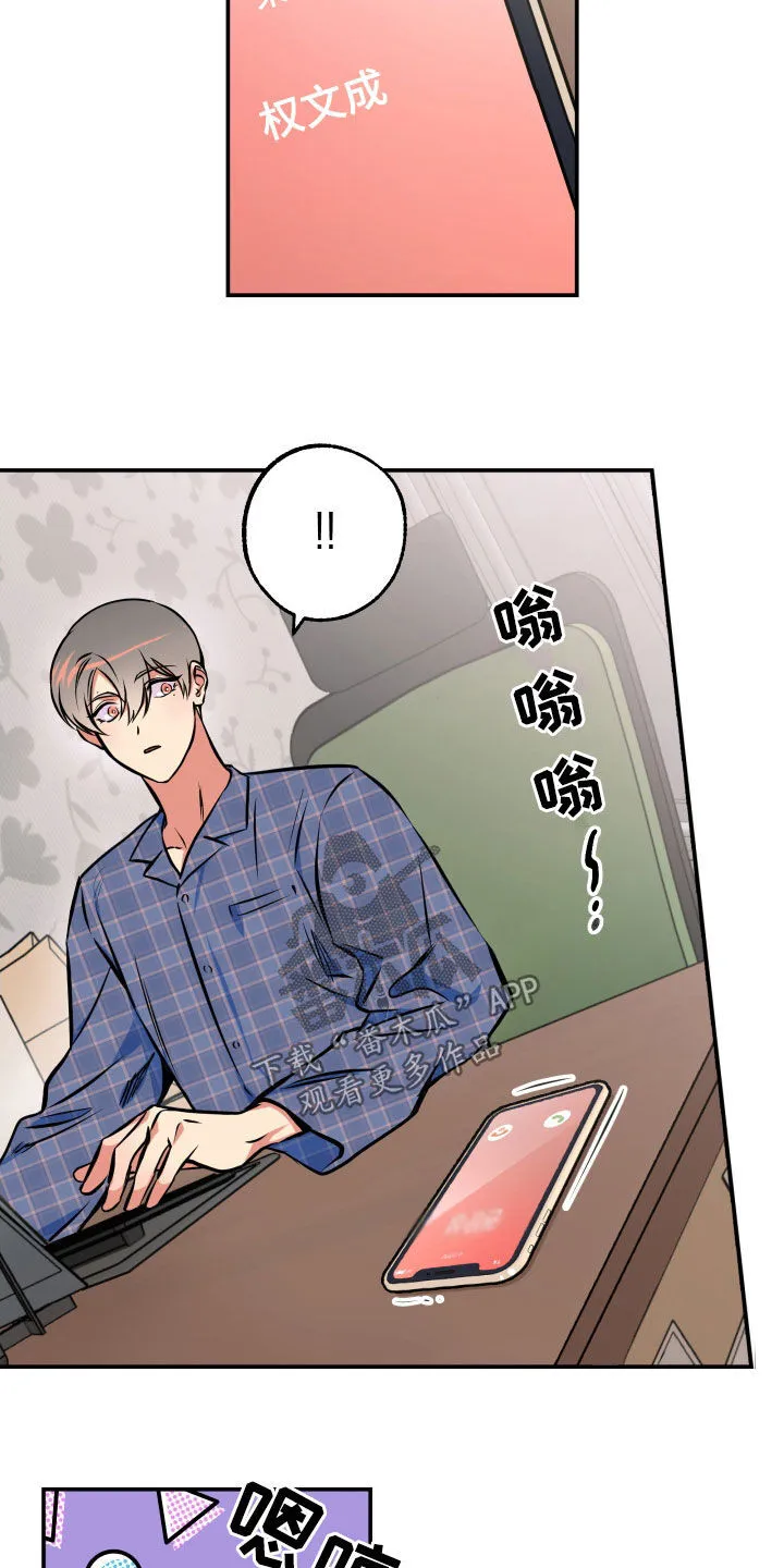 第18章：亲自确认 第16页