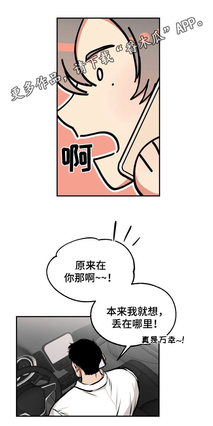 第19章：邀请 第1页