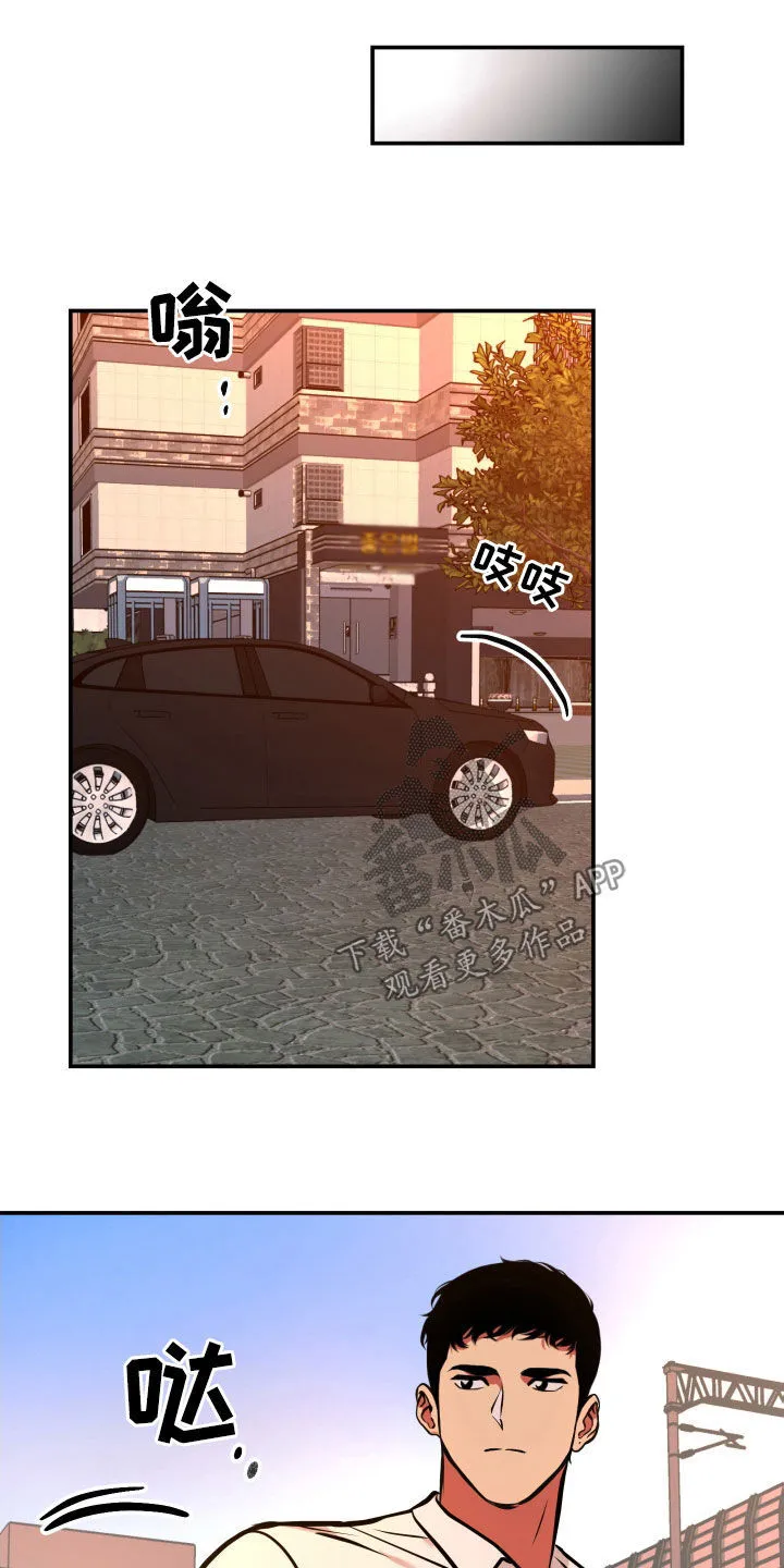 第19章：邀请 第4页
