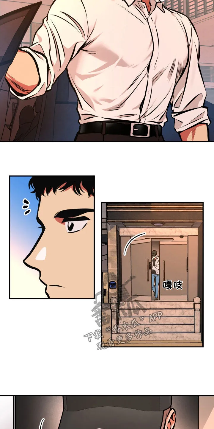 第19章：邀请 第5页