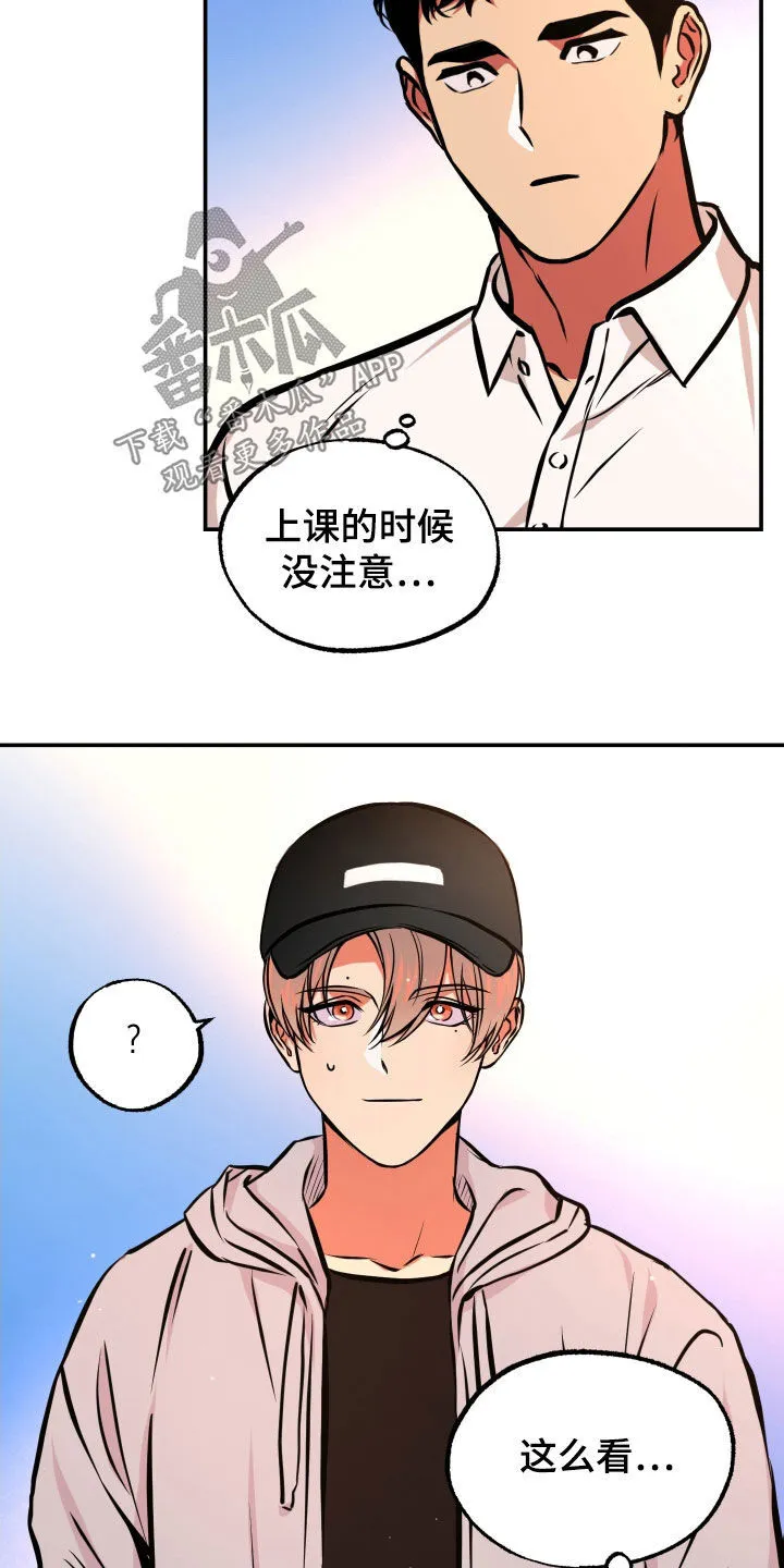第19章：邀请 第7页