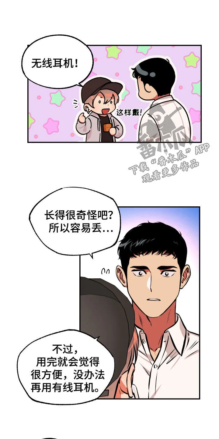 第19章：邀请 第11页